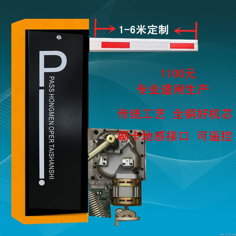 嵊泗县经济型定制道闸