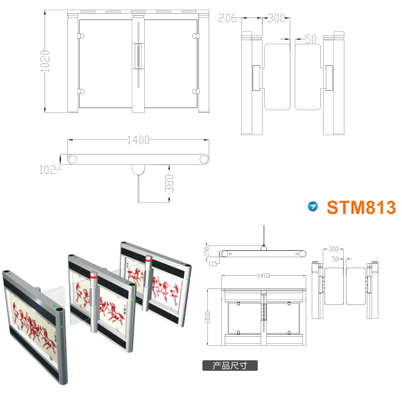 嵊泗县速通门STM813