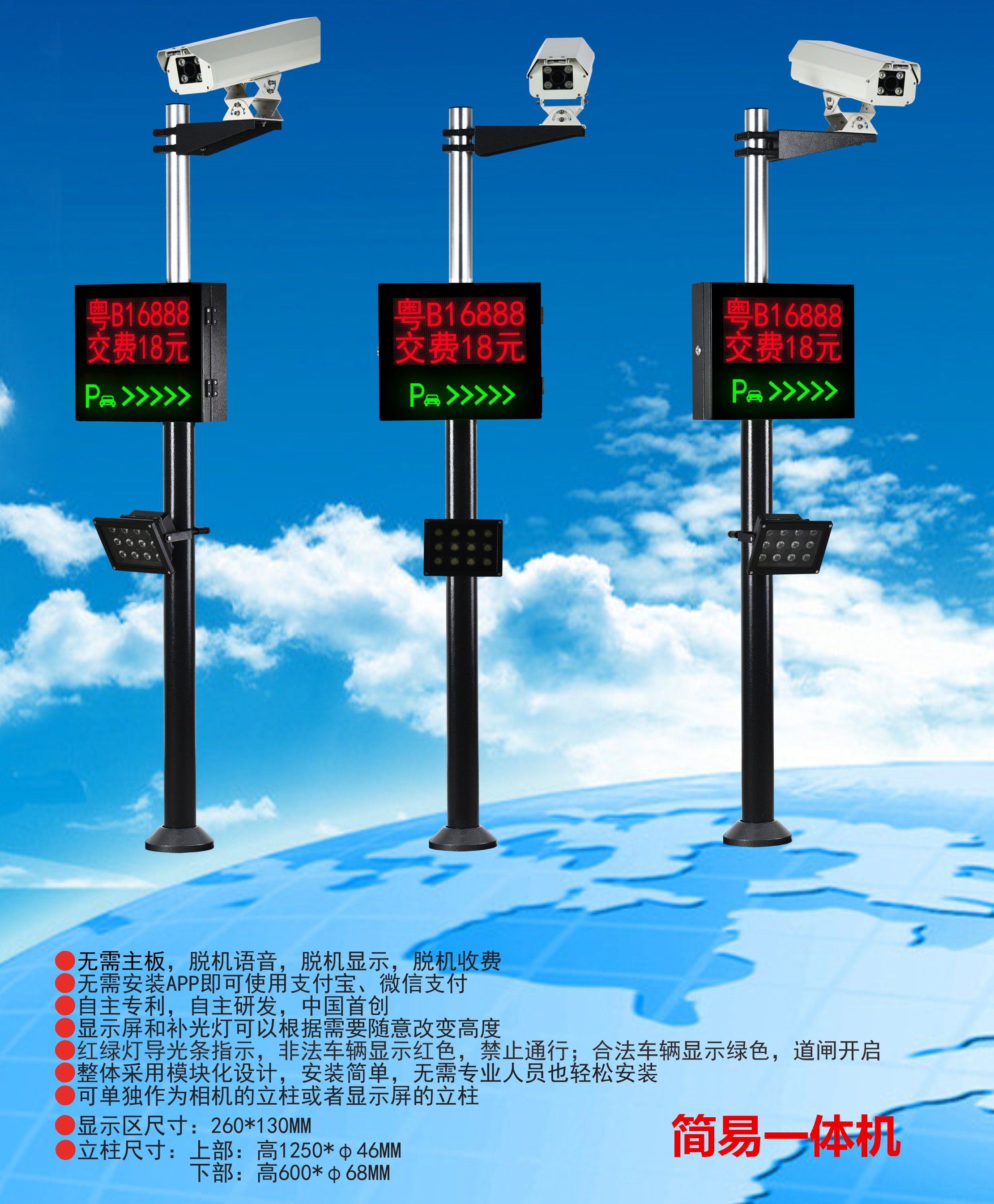 嵊泗县车牌识别系统