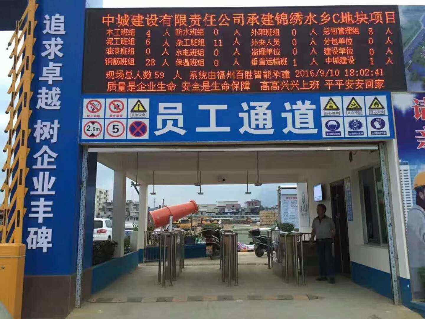 嵊泗县工地实名制门禁、工地劳务实名制系统